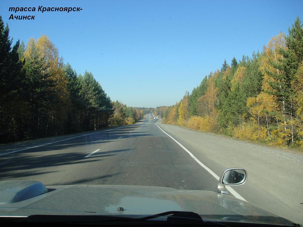 Трасса красноярск. Красноярск Ачинск дорога. Автодорога Красноярск Ачинск. Трасса Ачинск Красноярск. Автодорога Ачинск-Кемерово.